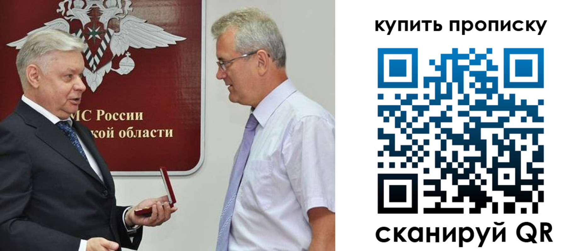 прописка от собственника в Ельце
