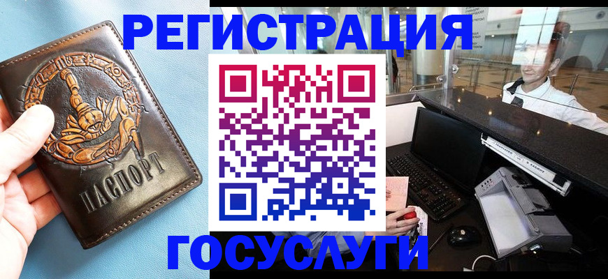 прописка паспорт в Ельце