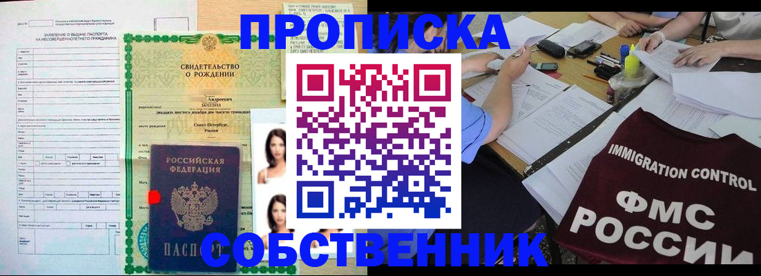 пропишу в квартире в Ельце