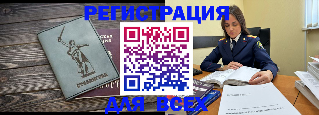 прописка иностранных граждан в Ельце